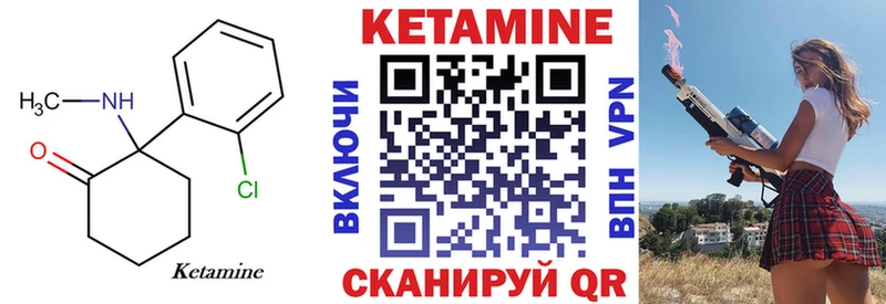 Кетамин VHQ  Давлеканово 