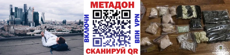 Метадон кристалл Давлеканово