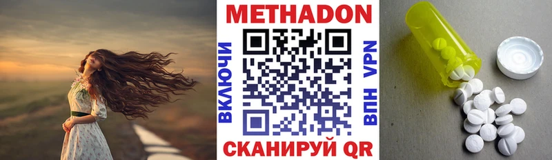 МЕТАДОН VHQ  Давлеканово 