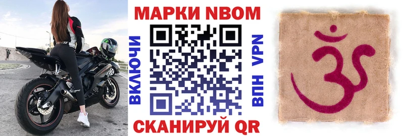 где продают наркотики  Давлеканово  Марки N-bome 1,8мг 